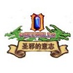 gba圣邪的意志1.4下载-火焰纹章圣邪的意志1.4下载-附金手指