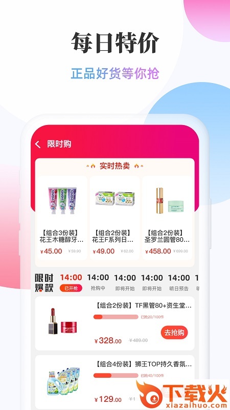 三头犀牛截图2