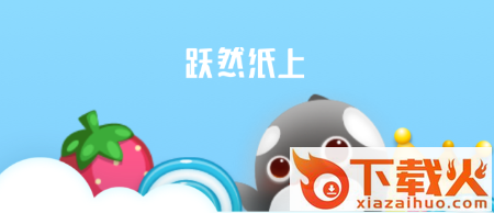 跃然纸上app(AR阅读)截图3