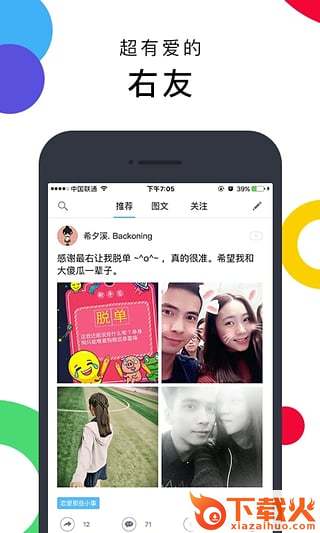 最右观光团版app下载截图2