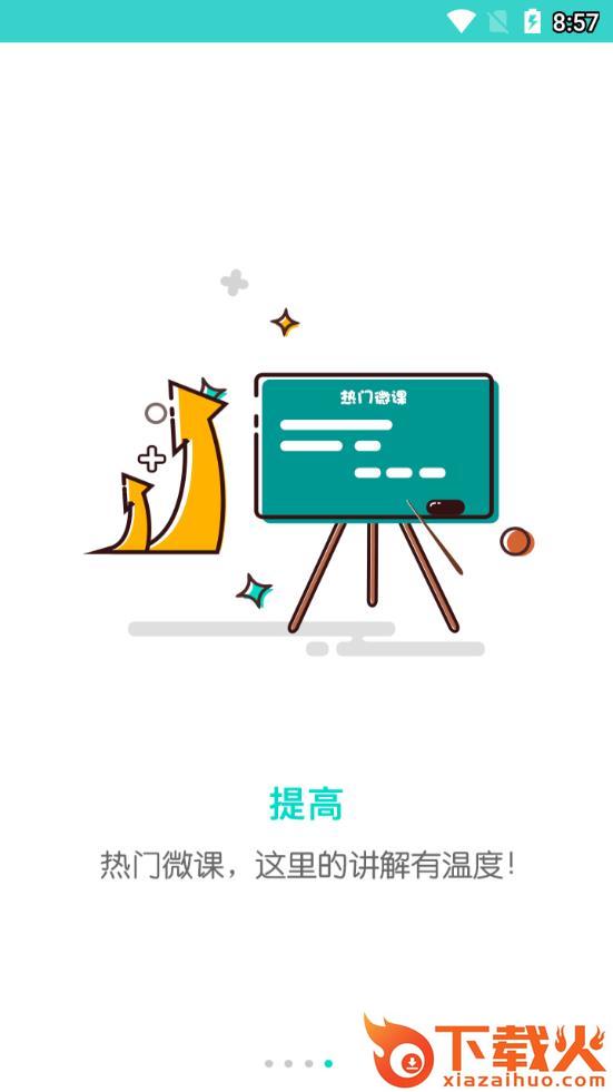 云五岳app截图2