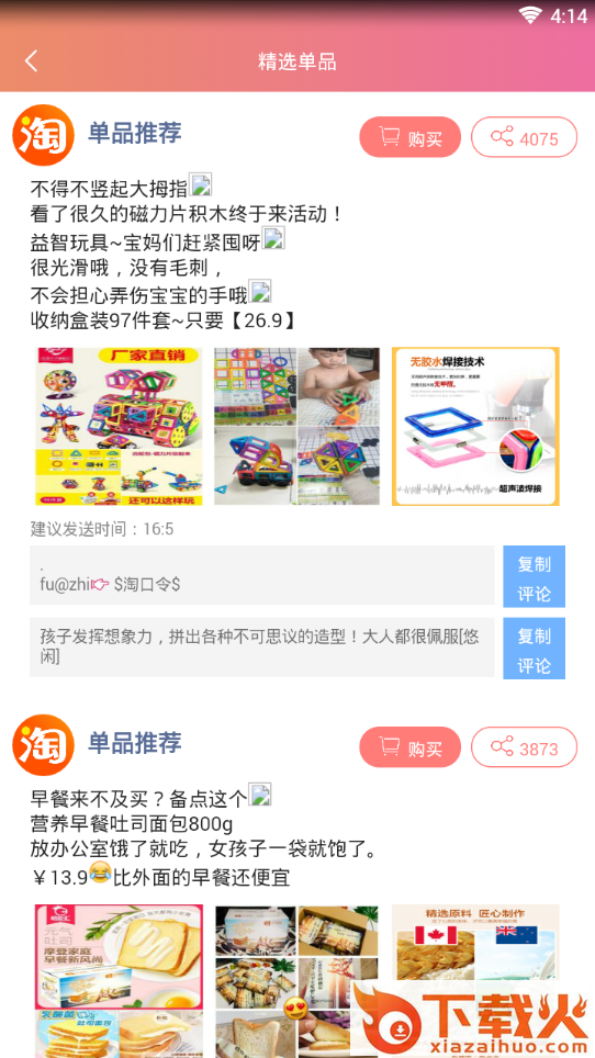 微省吧截图2