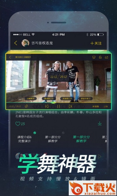 跳跳舞蹈软件电脑版