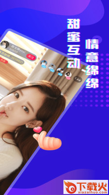 MeetU截图1