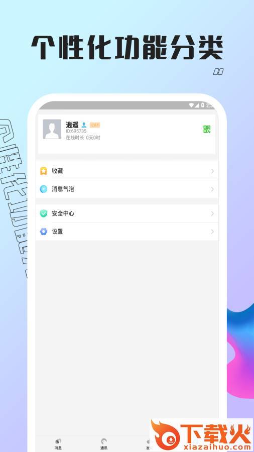 孔雀截图2