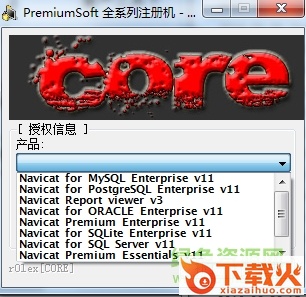 navicat for mysql注册机