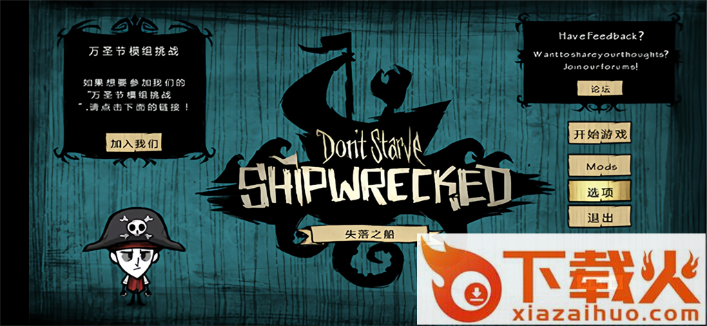 饥荒海滩官方正版下载最新版2025 v1.33.4 安卓免费版截图1