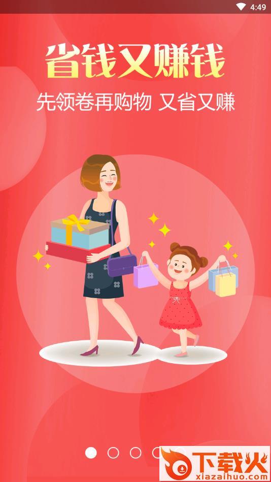 乐乐购截图1