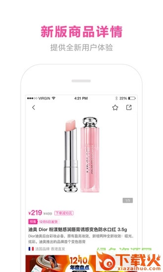 蜜芽宝贝苹果app