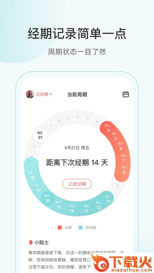 美期截图1
