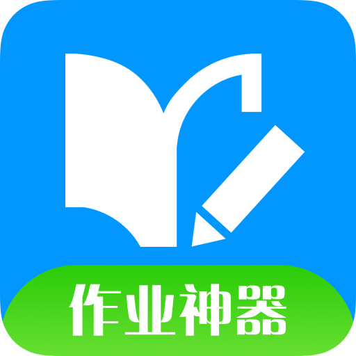 快对app下载-快对-作业神器v1.0.1 最新版