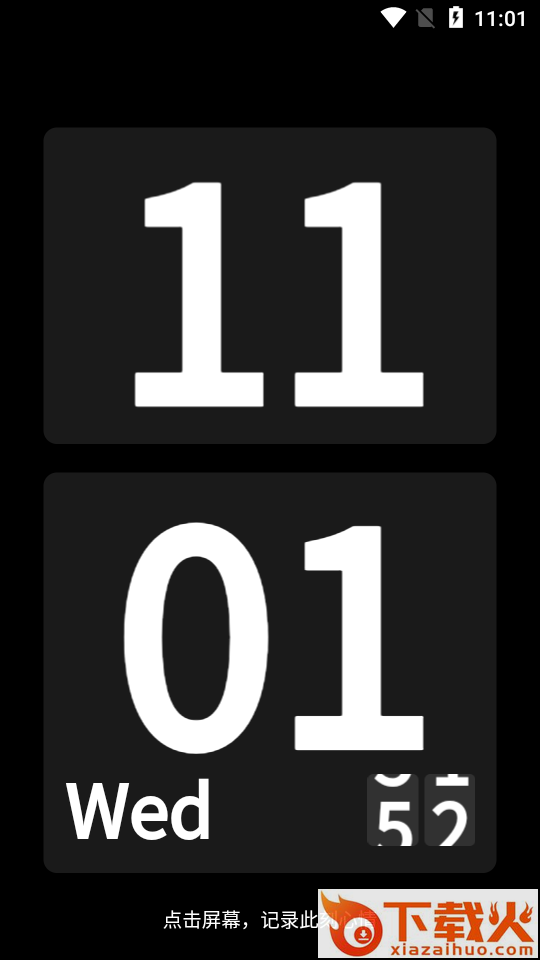 时钟日记app截图1