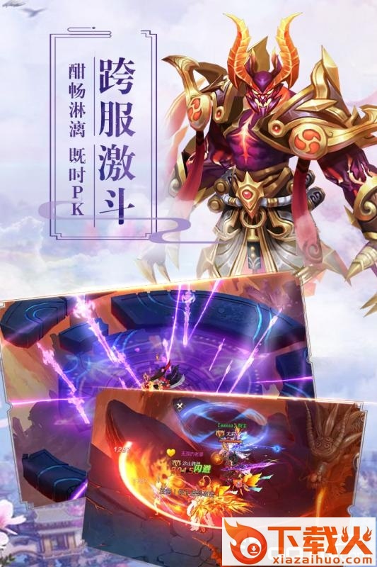 遮天Q传手游截图2