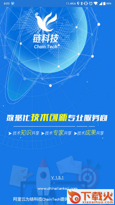 链科技 v1.7.7 官方版截图1