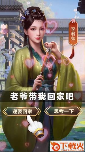 极品官老爷截图1