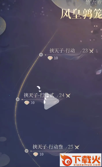 代号鸢截图3
