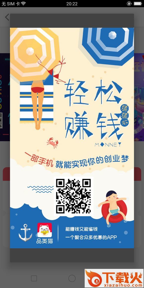 品类猫app截图2