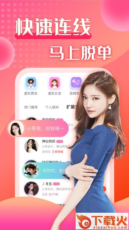 莫莫语音 v1.0.0 官方版截图1