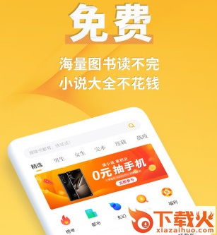 点阅小说大全最新版app截图3