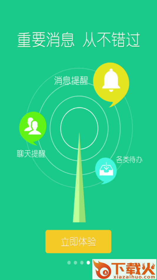 扬帆科大app截图2