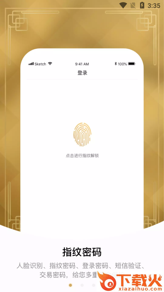 光证阳光资管app截图1