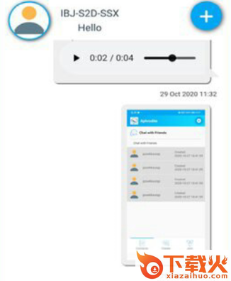 怡信(即时聊天)截图3
