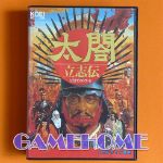 太阁立志传1下载-太阁立志传1中文版下载汉化版