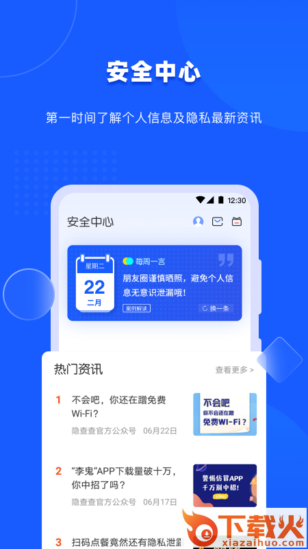 隐查查app截图2