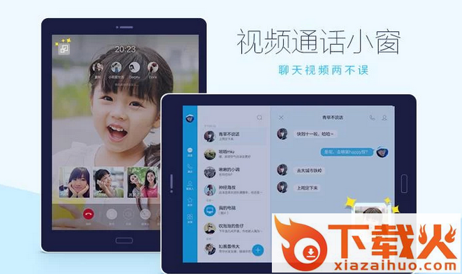 手机qq5.8.4大屏高清版(QQ HD)截图3
