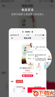 淘菜猫优选App截图1