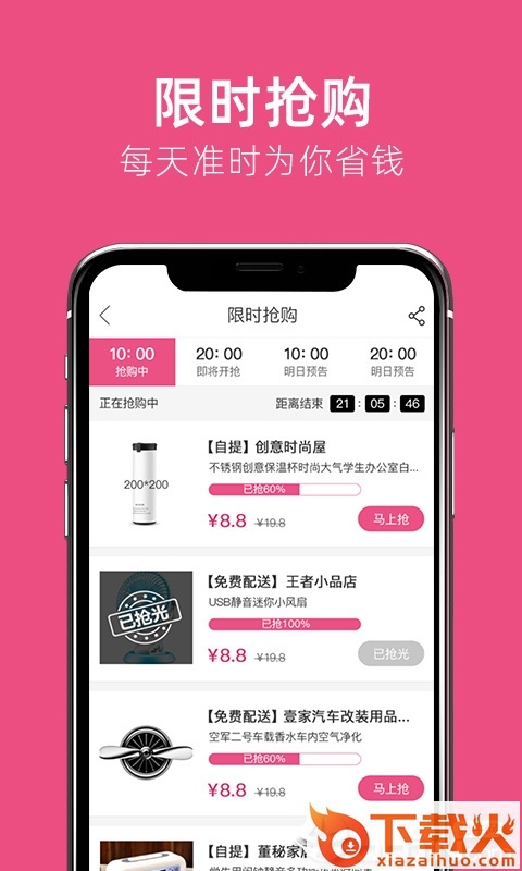 小据点app截图2