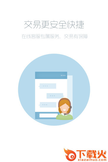 交易猫手游交易平台官方下载截图2