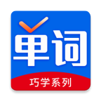 巧学背单词下载-巧学背单词v1.0.0 安卓版