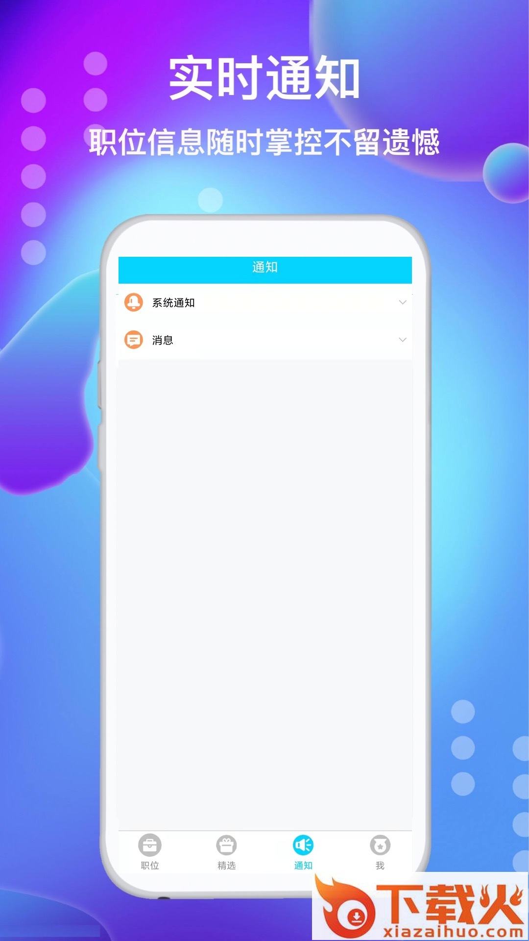 兼职勤截图2