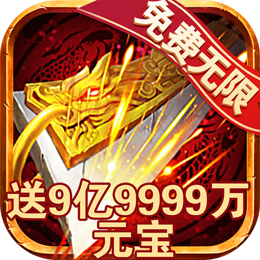 热战王朝 v5.2.6 安卓版