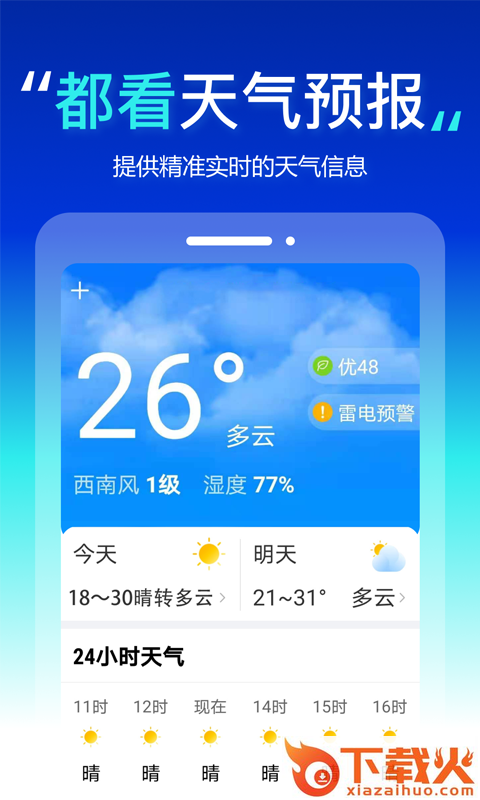都看大字版截图2
