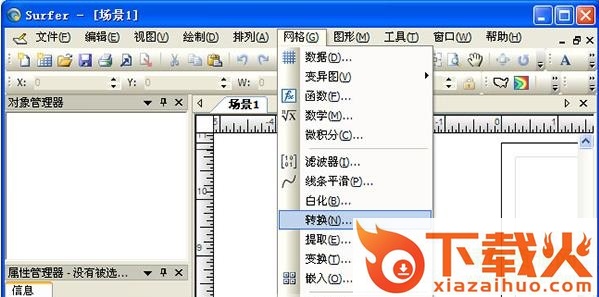 surfer11中文正式版