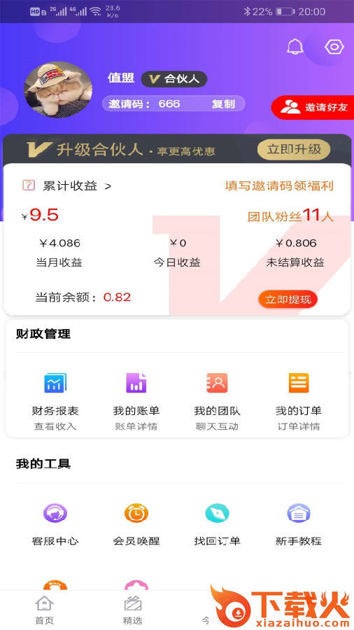 洋泉湾截图3