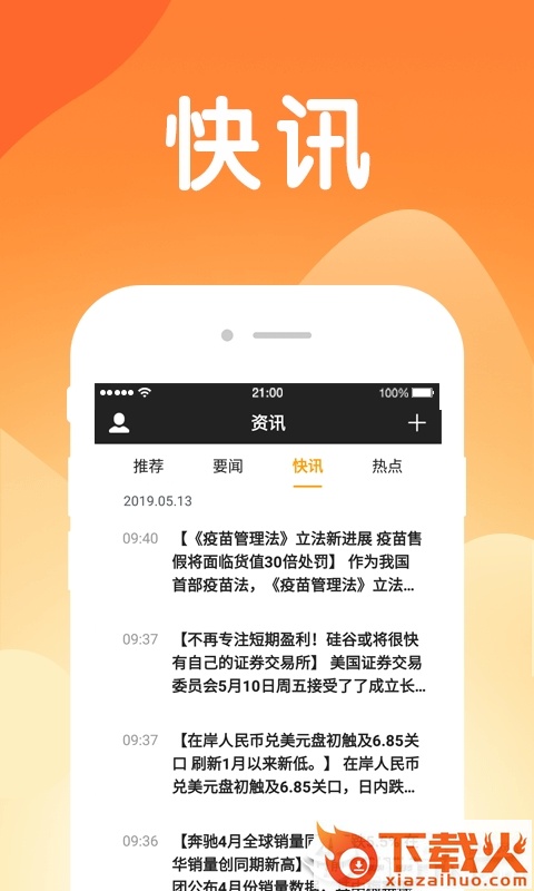 术龙策略截图2