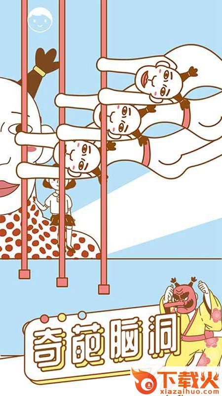 寻找我的女朋友无广告版截图2