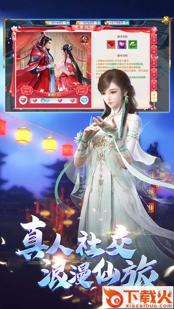 烈火剑歌截图1