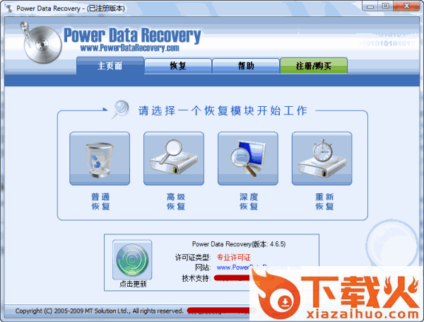 PowerDataRecovery