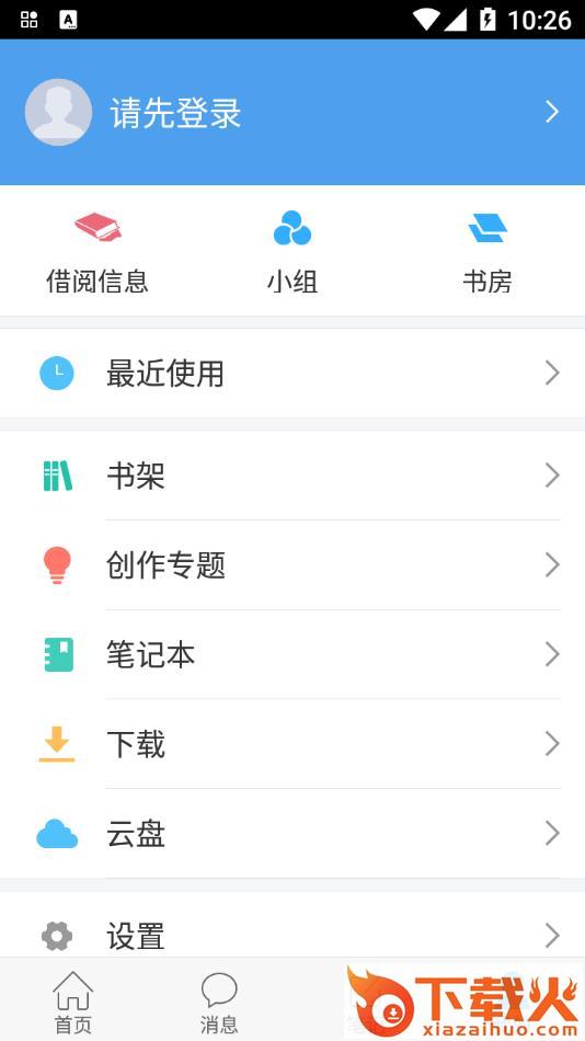 掌上龙图app截图2