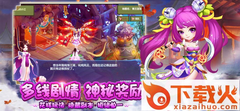 仙侣物语手游截图2