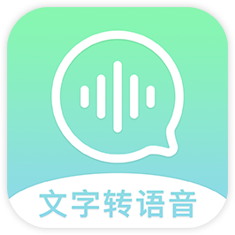 文字转语音精灵app下载-文字转语音精灵v7.0 手机版