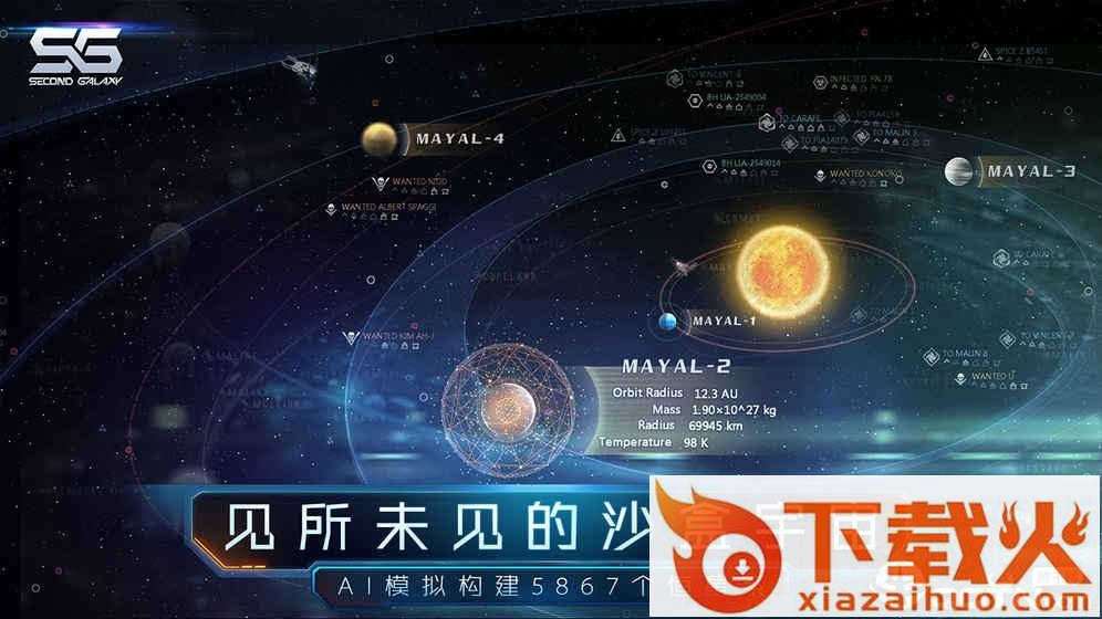 第二银河百度版截图1