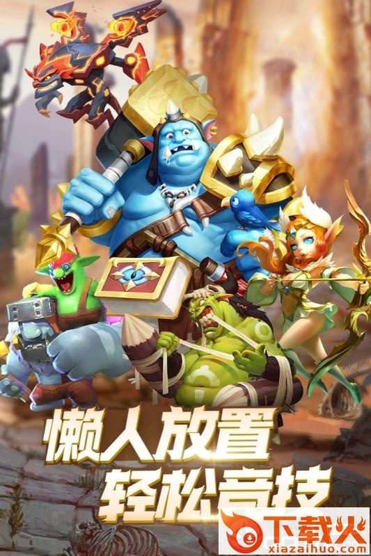 部落突击截图2