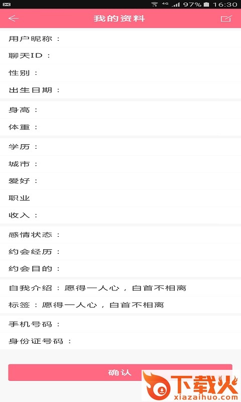 TT近聊APP官方版截图2