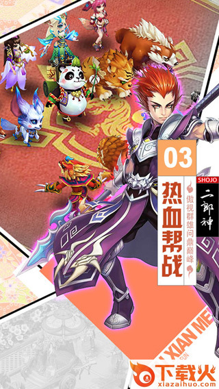 梦回天竺手游截图2