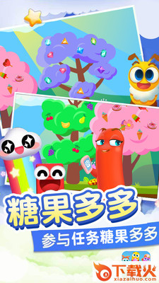 贪吃虫虫爱糖果app截图2
